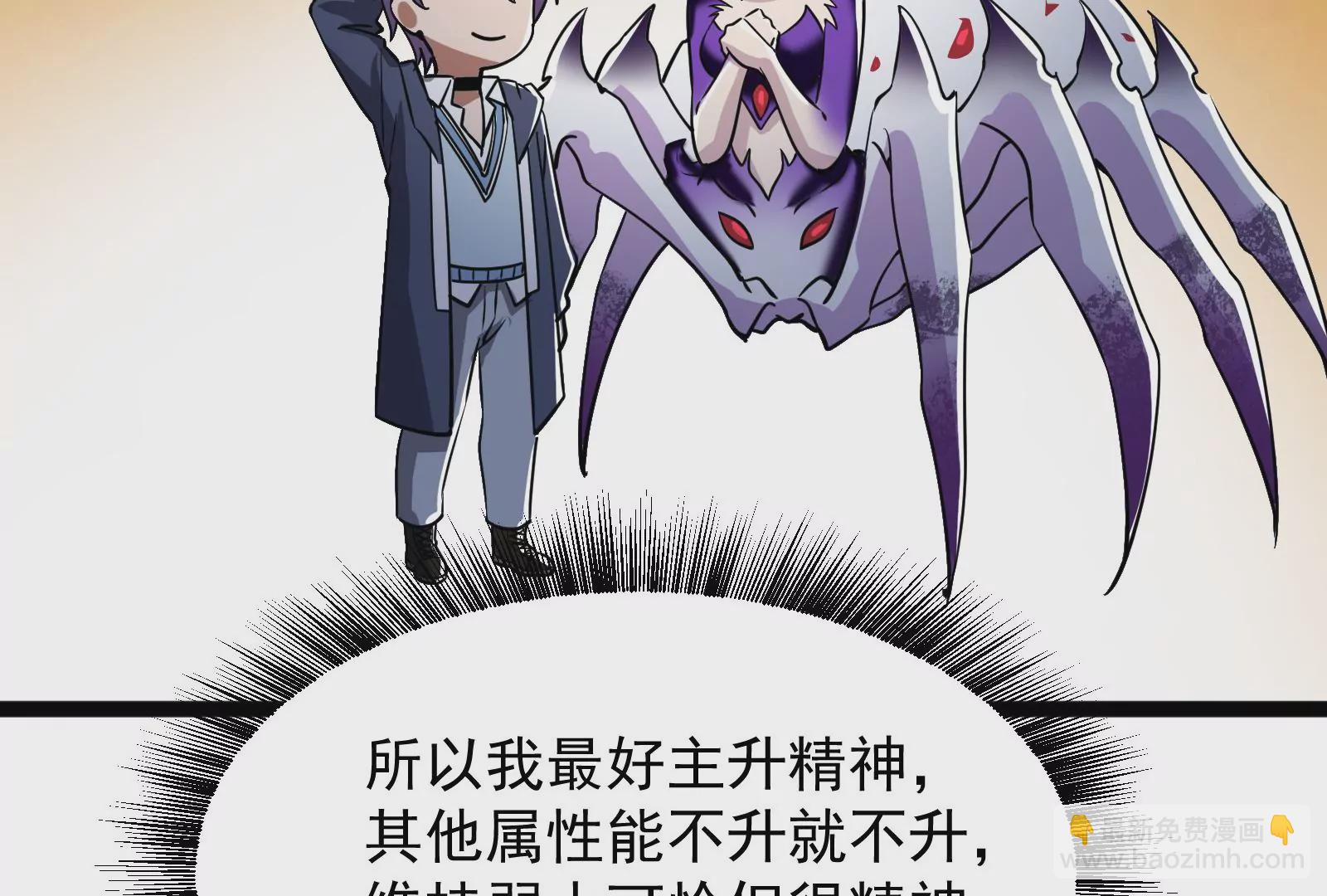 古神遊戲 - 第14話  入隊邀請(2/4) - 2